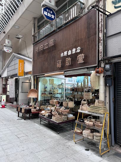 福助堂