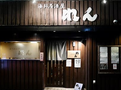 海鮮居酒屋 れん