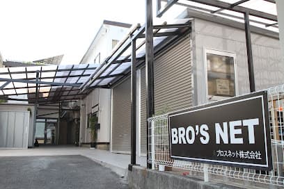 就労継続支援Ｂ型Ｂｒｏ’ｓ工房