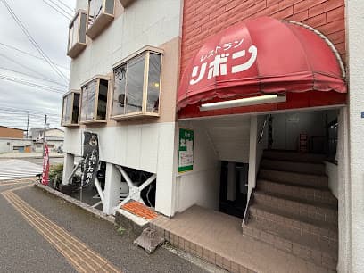 レストラン リボン 駐車場1