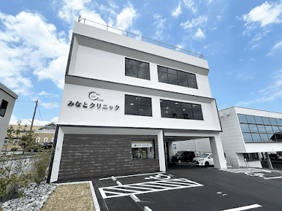 みなとクリニック