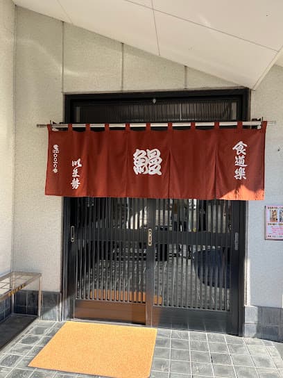 いま勢