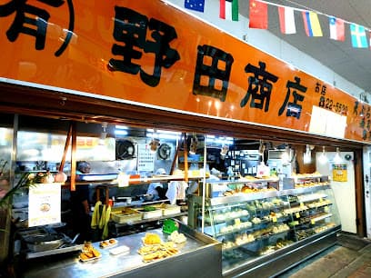 （有）野田商店