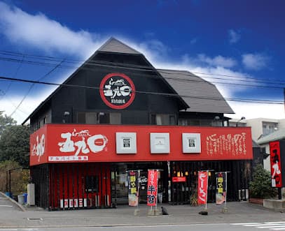 ラーメン ごくまる 別府鶴見店