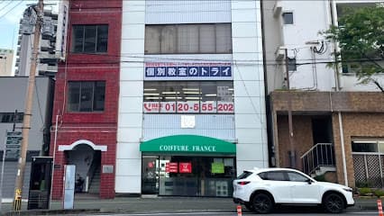 個別教室のトライ 別府駅前校