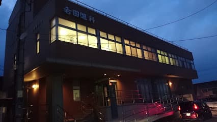 右田眼科