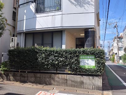 はなだ整骨院