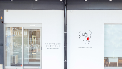 別府駅ゆのまち内科・胃と腸クリニック
