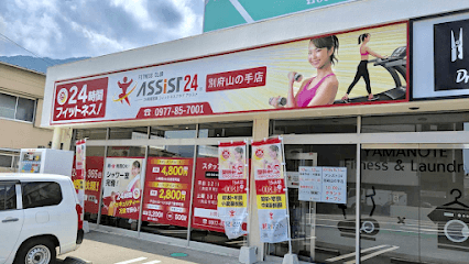 アシスト24 別府山の手店