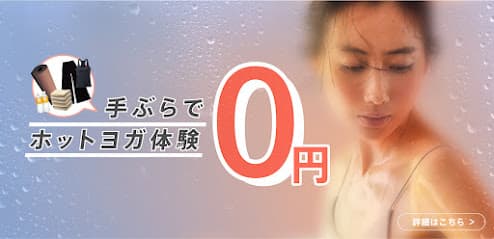 ホットヨガロイブ トキハ別府店