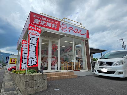 アップル 別府店