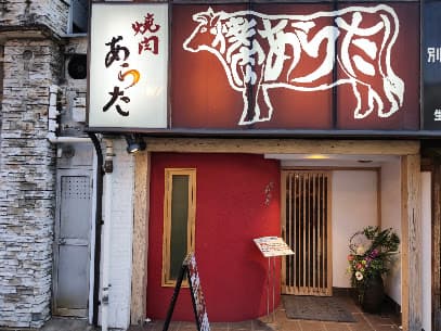 別府餃子 おぼの
