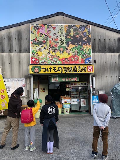（有）絵文字工房