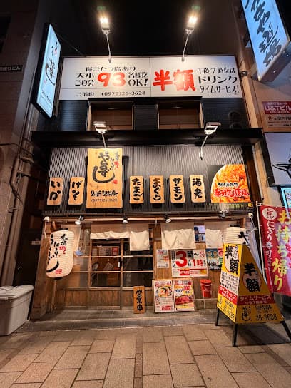 や台ずし 別府駅前町