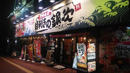 目利きの銀次 別府東口駅前店