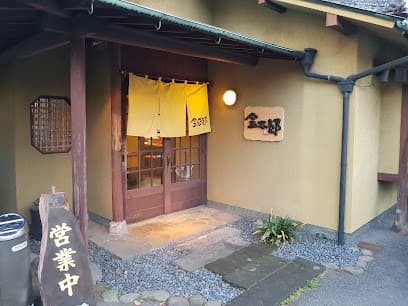 金太郎