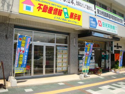 日光不動産