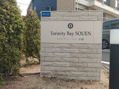 トリニティ・ベイ 荘園
