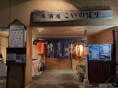 こいのぼり