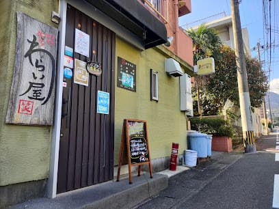 わらい屋