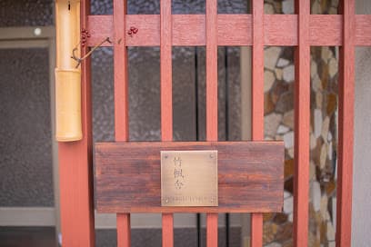 studio竹楓舎