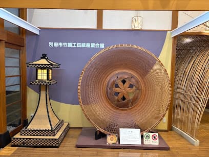 別府市竹細工伝統産業会館