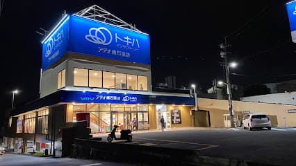 トキハインダストリーアテオ南石垣店
