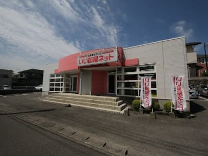 いい部屋ネット 別府店 大東建託リーシング