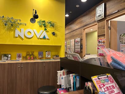 駅前留学NOVA 別府校
