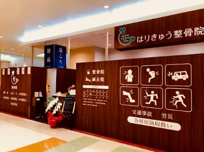 モアはりきゅう整骨院 ゆめタウン別府院