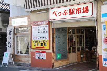 REVE DESIGN レーヴデザイン