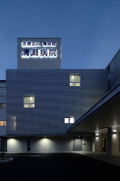 清瀬病院