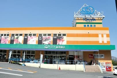 トキハインダストリー 鶴見園店
