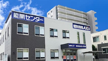 個別指導Axis 別府校