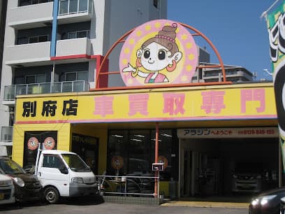アラジン別府店