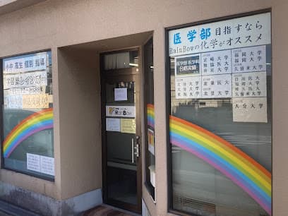 学習塾RainBow