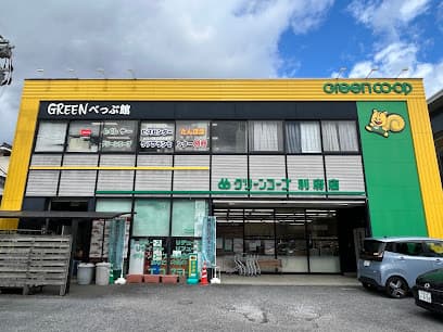 グリーンコープ生活協同組合 おおいた別府店