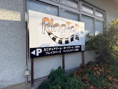 リングテイル