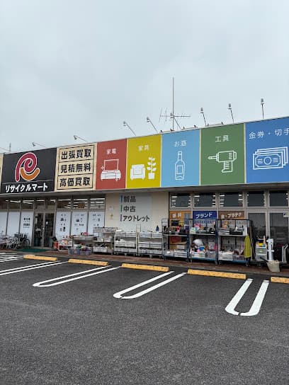 リサイクルマート エコパーク別府店