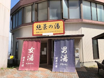 別府ラクテンチ 絶景の湯