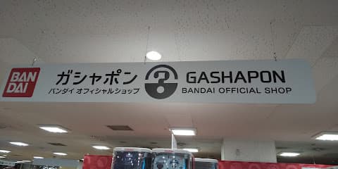 ガシャポンバンダイオフィシャルショップリブロ別府店
