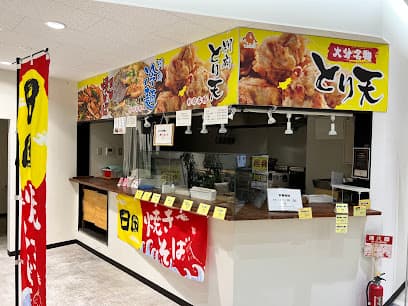 なつま屋
