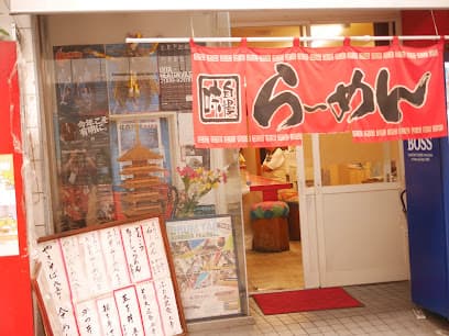 別府ラーメン「やなぎ家」